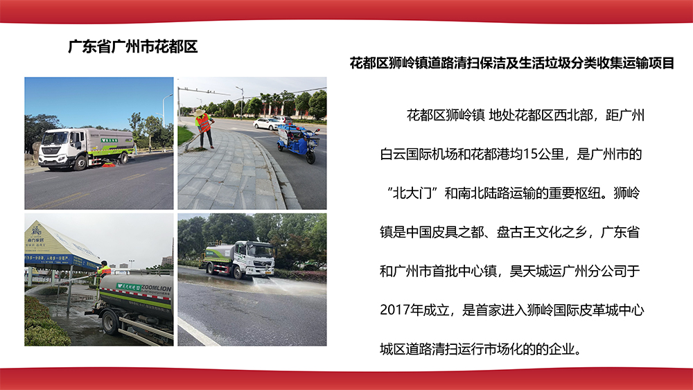 安徽昊天城市运营管理有限公司_20250909155831-11.jpg